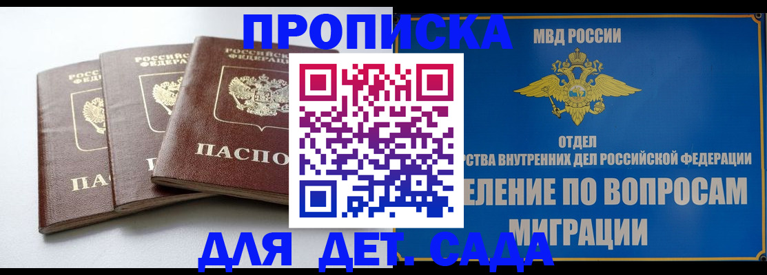 регистрация для школы в Шарыпово