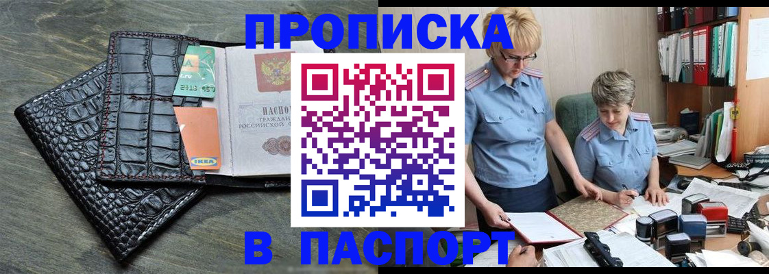 пропишу в квартире в Шарыпово
